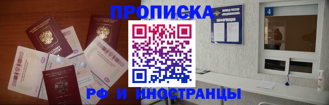 прописка ребенка в Ангарске