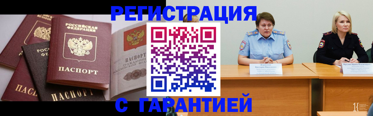регистрация для дет. сада в Ангарске